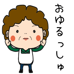 Showa Aunt Dialect[kanazawa]