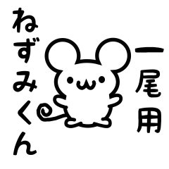 Cute Mouse sticker for ichio