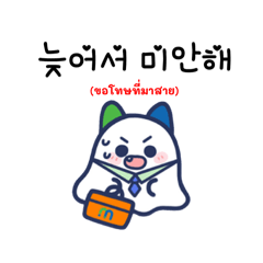 น้องเทมมัน ก็ทำงานเป็นนะ (เกาหลี & ไทย)