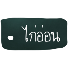 Old Thai word