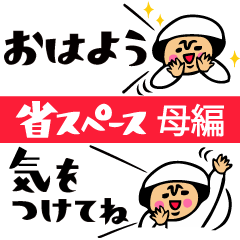 The small stickers for Mother