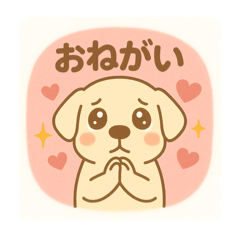 ふんわり可愛いラブラドールの癒しスタンプ