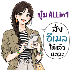 ปุ๋ม ALLin1 (Tuk Ver)