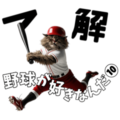 I love baseball 10