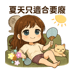 Xiaojuan  Not Lazy, I'm Just on Standby