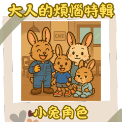 Adulting Woes Collection: Bunny Role