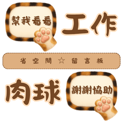 Office Phrases | Pawpad | Mini Board