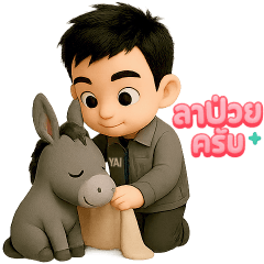 Yai Working Life Pop