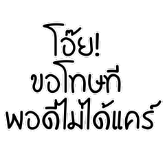 The words are sarcastic but not hurtful.
