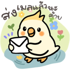 น้องเทล ทำงาน