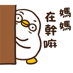 呱噪找媽媽