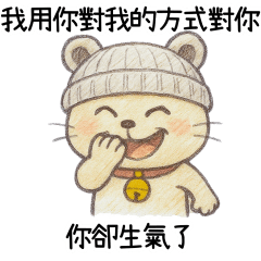 貓咪幹話：嘴你就像呼吸一樣自然