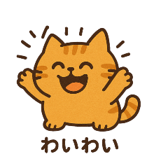 Cute short legged fat cat