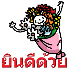 (Thai)Basic Greetings