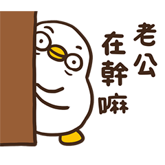 呱噪找老公
