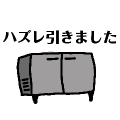 冷蔵設備の修理する人たちへのスタンプ