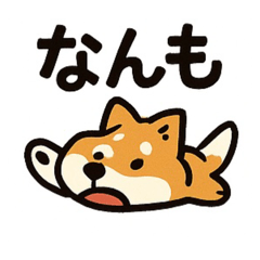 柴犬はん❤️
