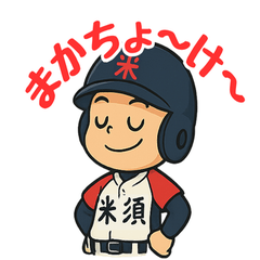 Baseball Kid-Komesu Stamps