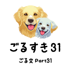 For Golden Retriever Lovers31