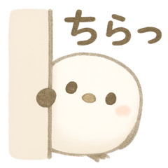 ちいさなシマエナガのひとこと