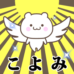 Name Animation Sticker [Koyomi]