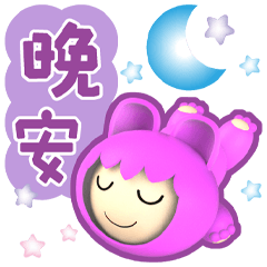 ★黛黛-生活對話★
