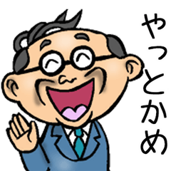 Showa father with Gifu