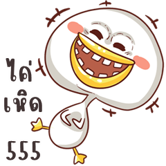 อู้กำเมือง (Ver.เป็ดหัวโต จอมป่วน)