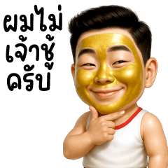อาหวัง❤️น่ารัก แบบ บิ๊กเบิ้ม