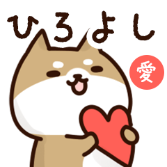 Sticker to send to hiroyoshi love!