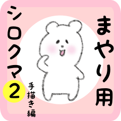white bear sticker2 for mayari