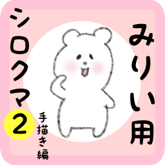 white bear sticker2 for mirii