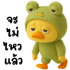 Yellow duck frog suit