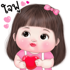 ปุยปุย บิ๊กสติกเกอร์