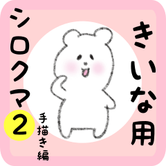 white bear sticker2 for kiina