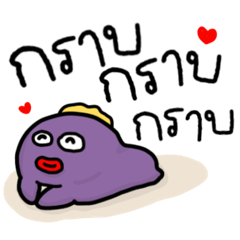 น้องม่วงหลากอารมณ์ v.3