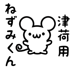 Cute Mouse sticker for tsuga