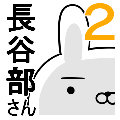 使える長谷部さん☆2