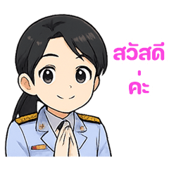 ครูสิค่ะ