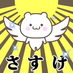 Name Animation Sticker [Sasuke]