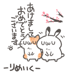 再録!ゆるうさ達の年末年始スタンプ