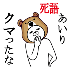 Sticker gift to airi Funnyrabbitshigo