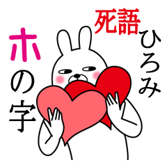 Sticker gift to hiromi Funnyrabbit shigo