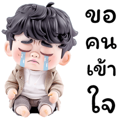 เด็กชายน่ารัก 120% BIGGG