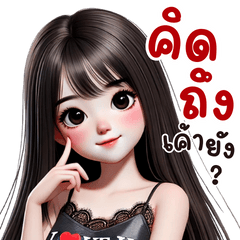 แองเจิ้ล ขี้อ้อน งอนเก่ง