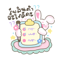 คำพูดแม่ค้าแอพพรีเมียม 1