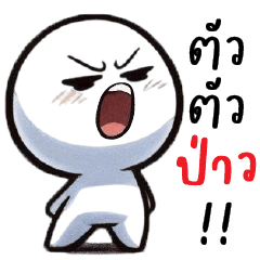 Easy going 2 ^_<