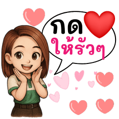 นายหน้าประกันภัยน่ารัก (หญิง) ชุดที่ 10