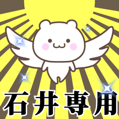 Name Animation Sticker [Ishii]