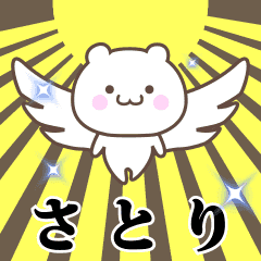 Name Animation Sticker [Satori]
